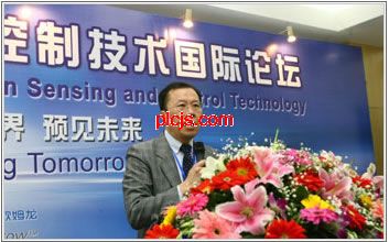 中国科学院上海微系统与信息技术研究所罗乐先生做基调演讲